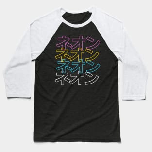 NEON Japanese ( ‎ネオン ) Baseball T-Shirt